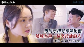 櫃子開了 előzetes