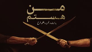 من هستم előzetes