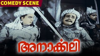 അനാർക്കലി előzetes