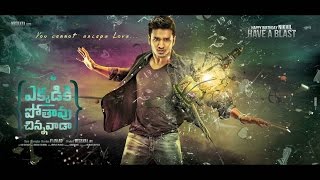 ఎక్కడికి పోతావు చిన్నవాడా előzetes
