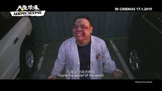 天气预爆 előzetes