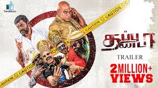 தப்பு தண்டா előzetes