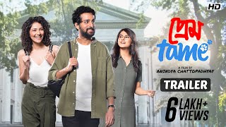 প্রেম টেম előzetes