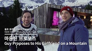 Guy Proposes To His Girlfriend On A Mountain előzetes