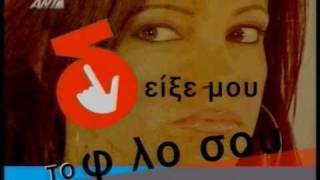 Δείξε Μου Τον Φίλο Σου előzetes