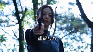 ＢＡＤ女（ガール） előzetes
