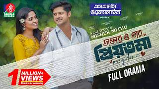 ডাক্তার ও তার প্রিয়তমা előzetes