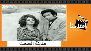 مدينة الصمت előzetes