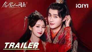 念念人间玉 előzetes