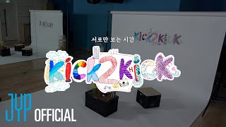 킥투킥 előzetes