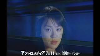 アンドロメデイア előzetes