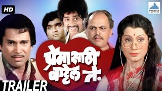 प्रेमासाठी वाट्टेल ते előzetes