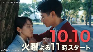 時をかけるな、恋人たち előzetes