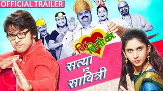 चि. व चि. सौ. का. előzetes