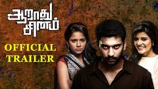 ஆறாது சினம் előzetes