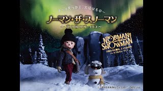 ノーマン・ザ・スノーマン～北の国のオーロラ～ előzetes