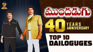 ముందడుగు előzetes