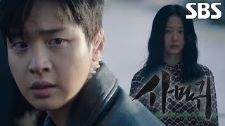 사마귀: 살인자의 외출 előzetes