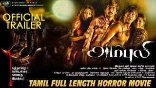 அம்புலி előzetes