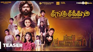 சங்கு சக்கரம் előzetes