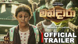 මන්දාරා előzetes