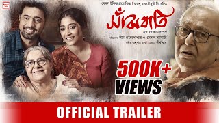 সাঁঝবাতি előzetes