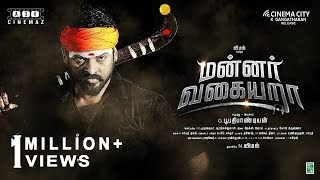 மன்னர் வகையறா előzetes