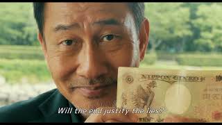 嘘八百 なにわ夢の陣 előzetes