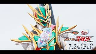 仮面ライダーゼッツ さよならのミッション előzetes