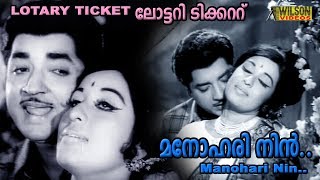 ലോട്ടറി ടിക്കറ്റ് előzetes