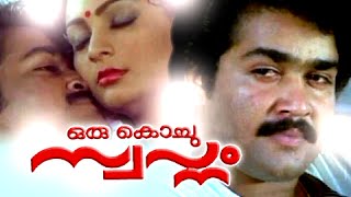 ഒരു കൊച്ചു സ്വപ്നം előzetes