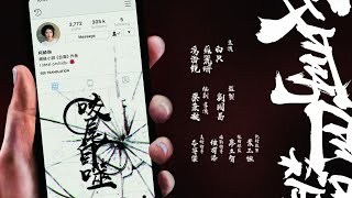 咬尾自噬 előzetes