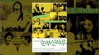 눈부신 하루 előzetes