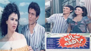 حالة مراهقة előzetes