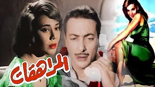 المراهقات‎‎ előzetes