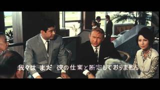 フランケンシュタイン対地底怪獣 előzetes