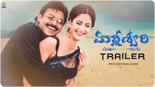 మల్లీశ్వరి előzetes