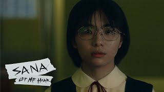 あのコはだぁれ？ előzetes