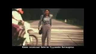 Өдрийн оддын зүгт előzetes