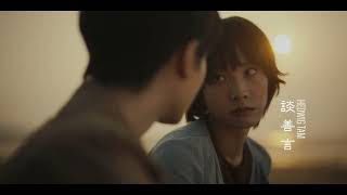 離魂暗逐 előzetes