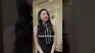 전남친의 대표님과 결혼했습니다 előzetes