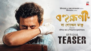 বহুরূপী: দ্য গোল্ডেন ডাকু előzetes