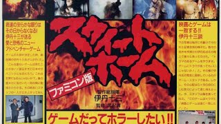 スウィートホーム előzetes