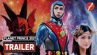 遊星王子 2021 előzetes