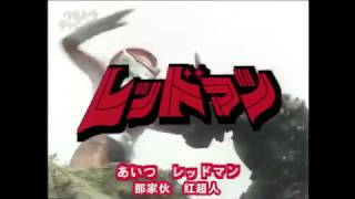 レッドマン előzetes