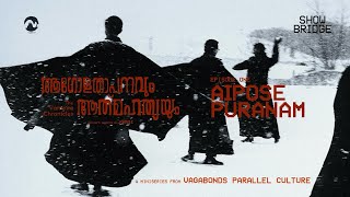 ആഗോളതാപനവും ആത്മഹത്യയും - സ്കന്ധം 1: ഐപോസ് പുരാണം előzetes