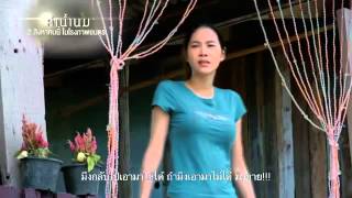 ค่าน้ำนม előzetes