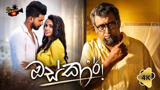 OSCAR - ඔස්කාර් előzetes