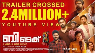 ബി ടെക് előzetes