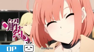解药 előzetes